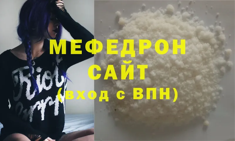 Мефедрон мука Кудымкар